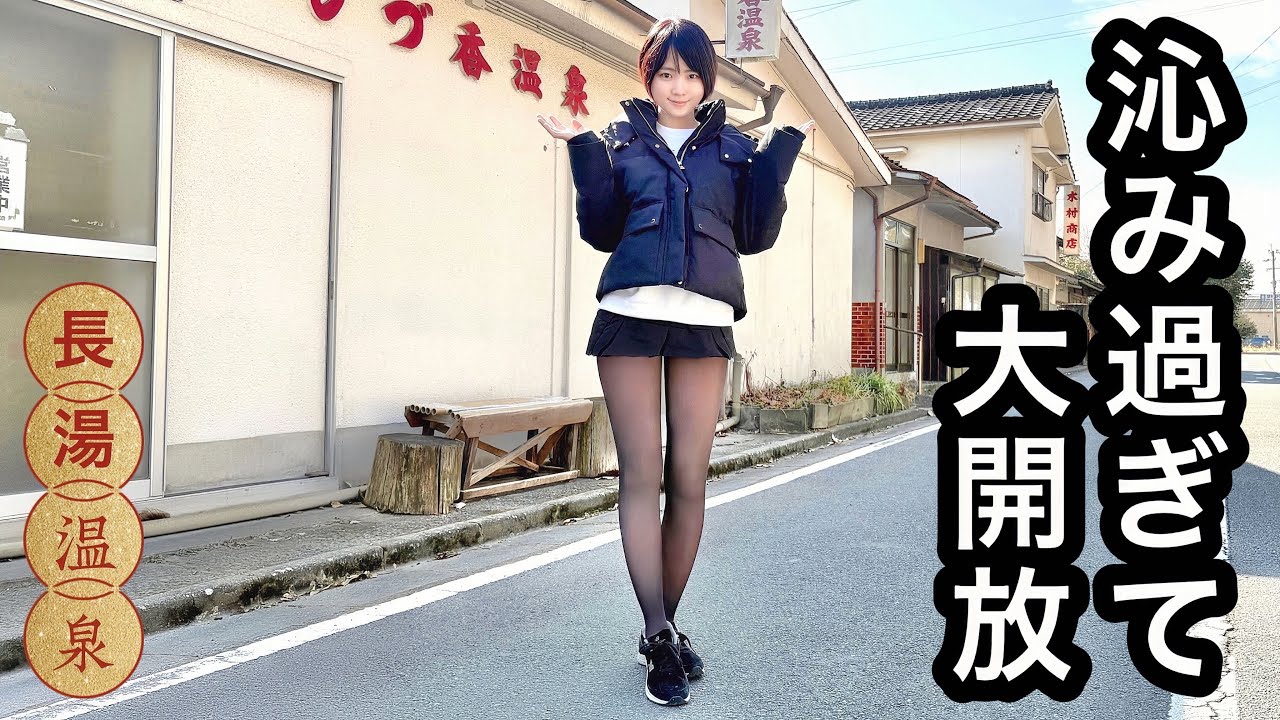 【温泉女子】超濃密！温泉天国大分県最強の隠れ名湯がとんでもなくヤバすぎた【長湯】【激安】【高濃度炭酸泉】
