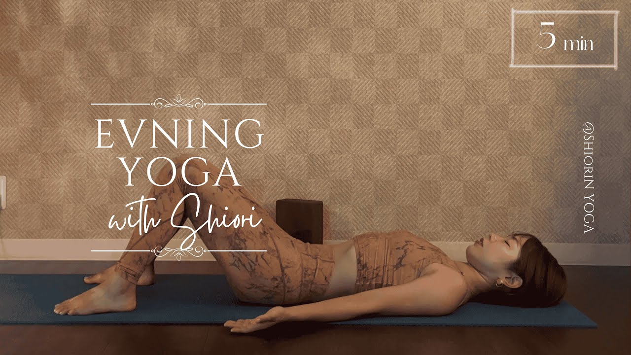 【yinyoga陰ヨガ】やさしいブリッジ｜腰をゆるめる5分のリラックスタイム yinyogajapan