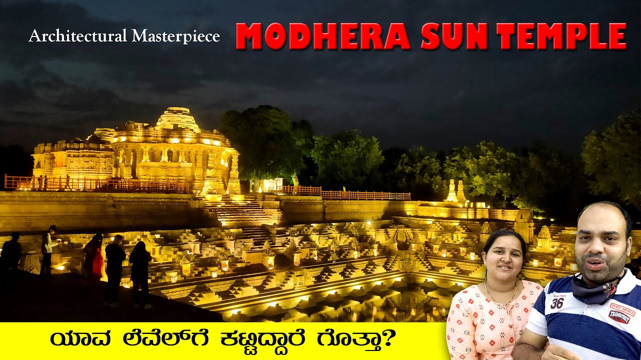 Architectural Masterpiece Modhera Sun Temple | Kannada Travel Vlogs | Mr and Mrs Kamath