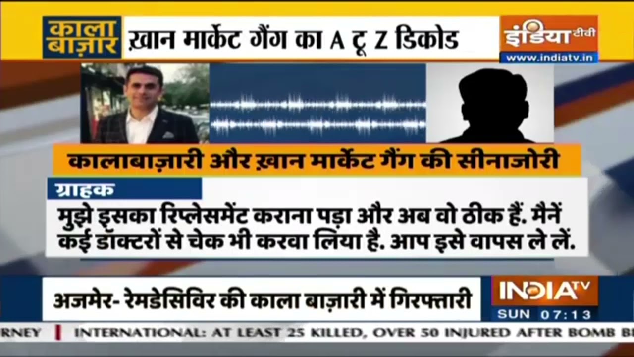 Navneet Kalra's Purported Audio Clip Exposing Black Marketing Of Oxygen Concentrators Goes Viral