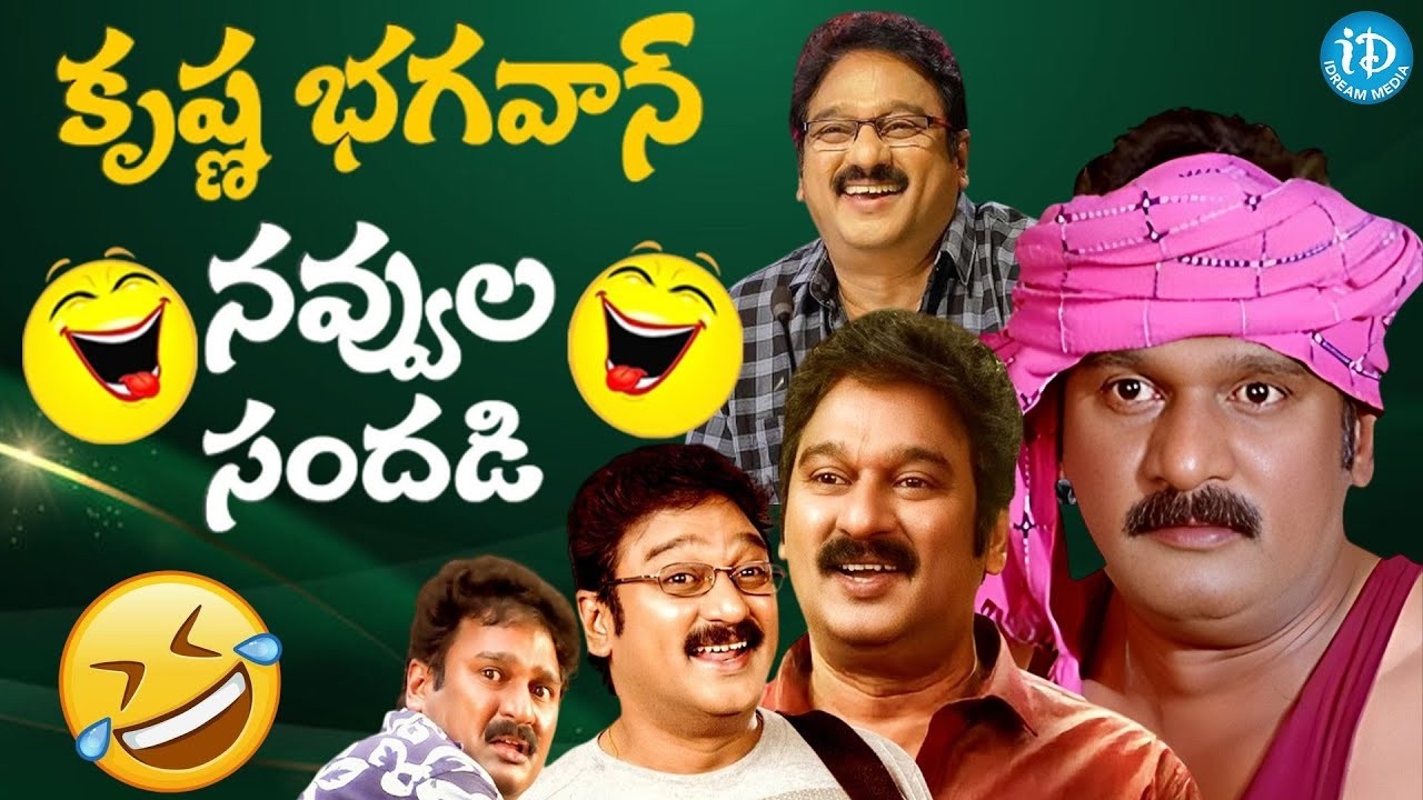Krishnabhagavan Ultimate Comedy Scene Telugu Comedy Scenes | Dreamer's Diary