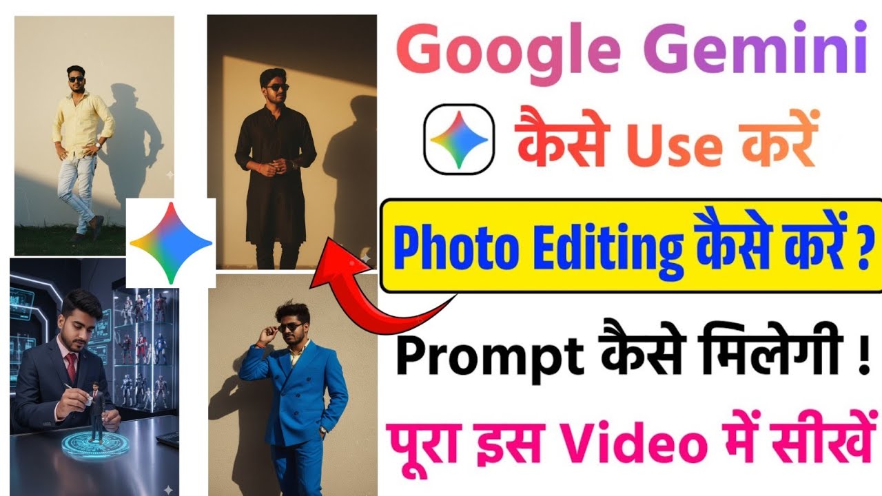 google gemini kaise use kare | google gemini ai prompt | google gemini photo editing kaise kare