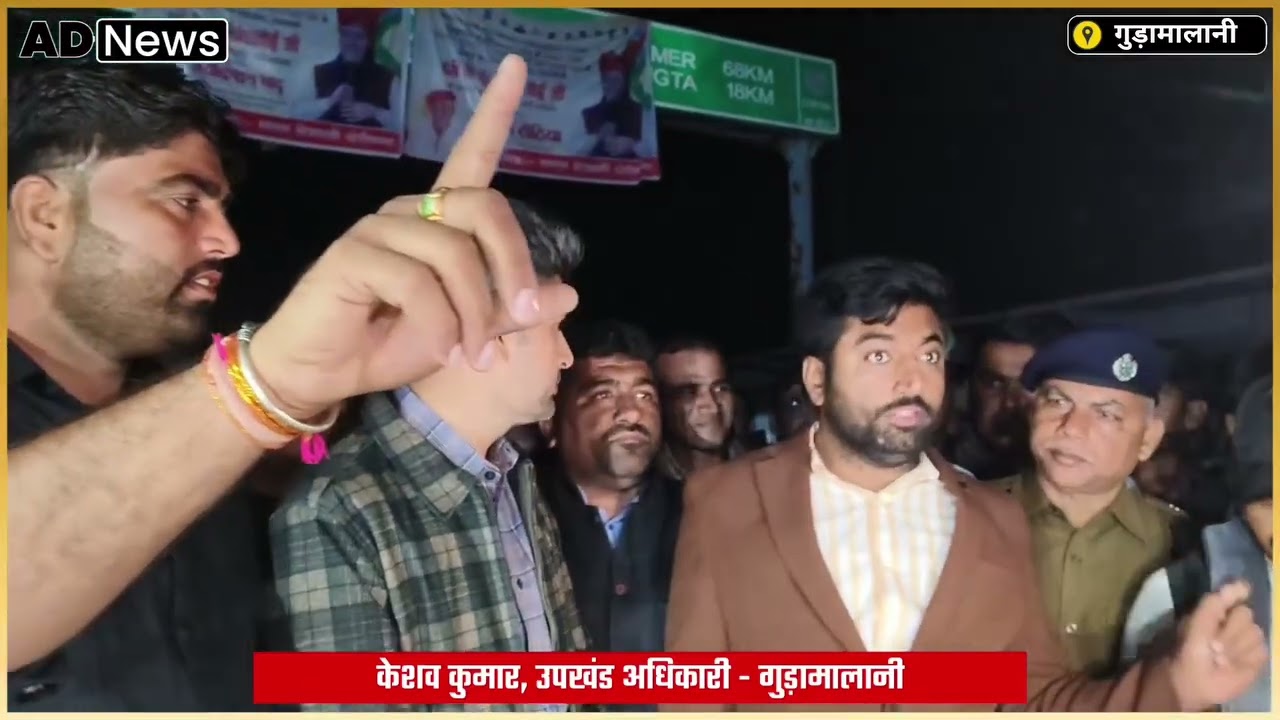 तीन दिनों तक हटेगा अतिक्रमण - केशव कुमार उपखंड अधिकारी गुड़ामालानी #गुढ़ामालानीकिसान 
