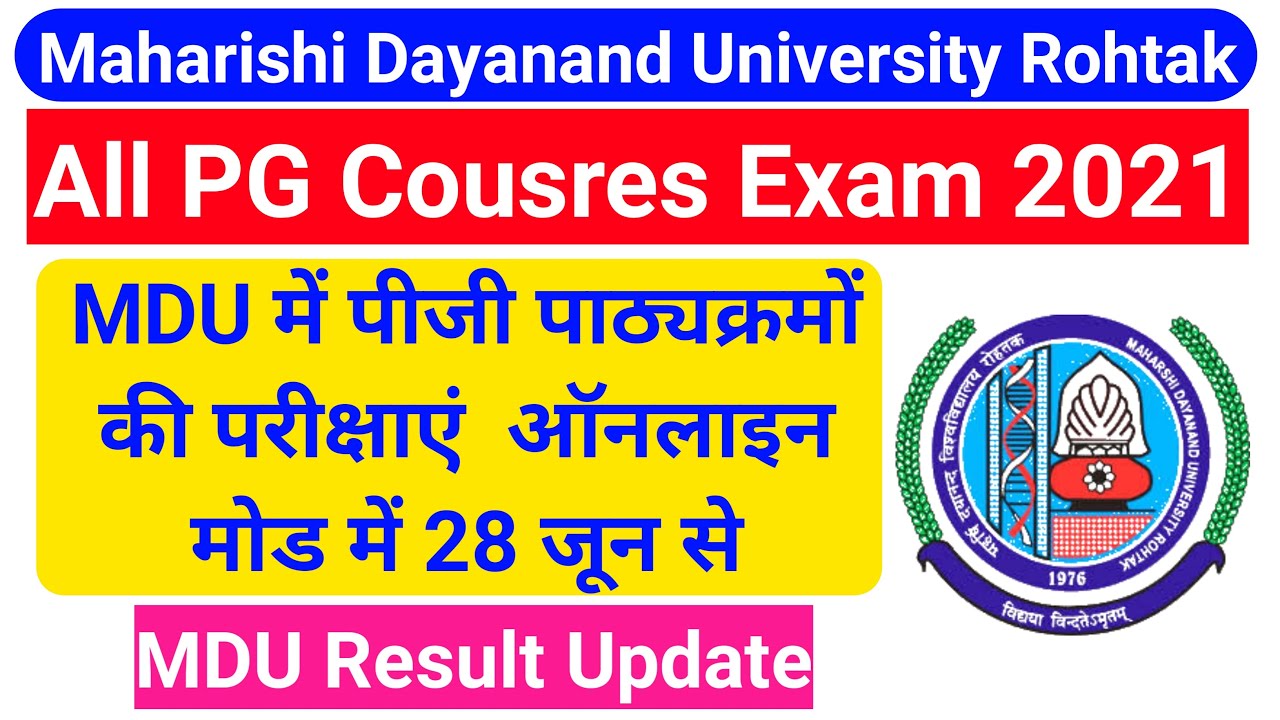 MDU Latest Update || MDU Online Exam Update || MDU Result Update || MAHARSHI DAYANAND UNIVERSITY
