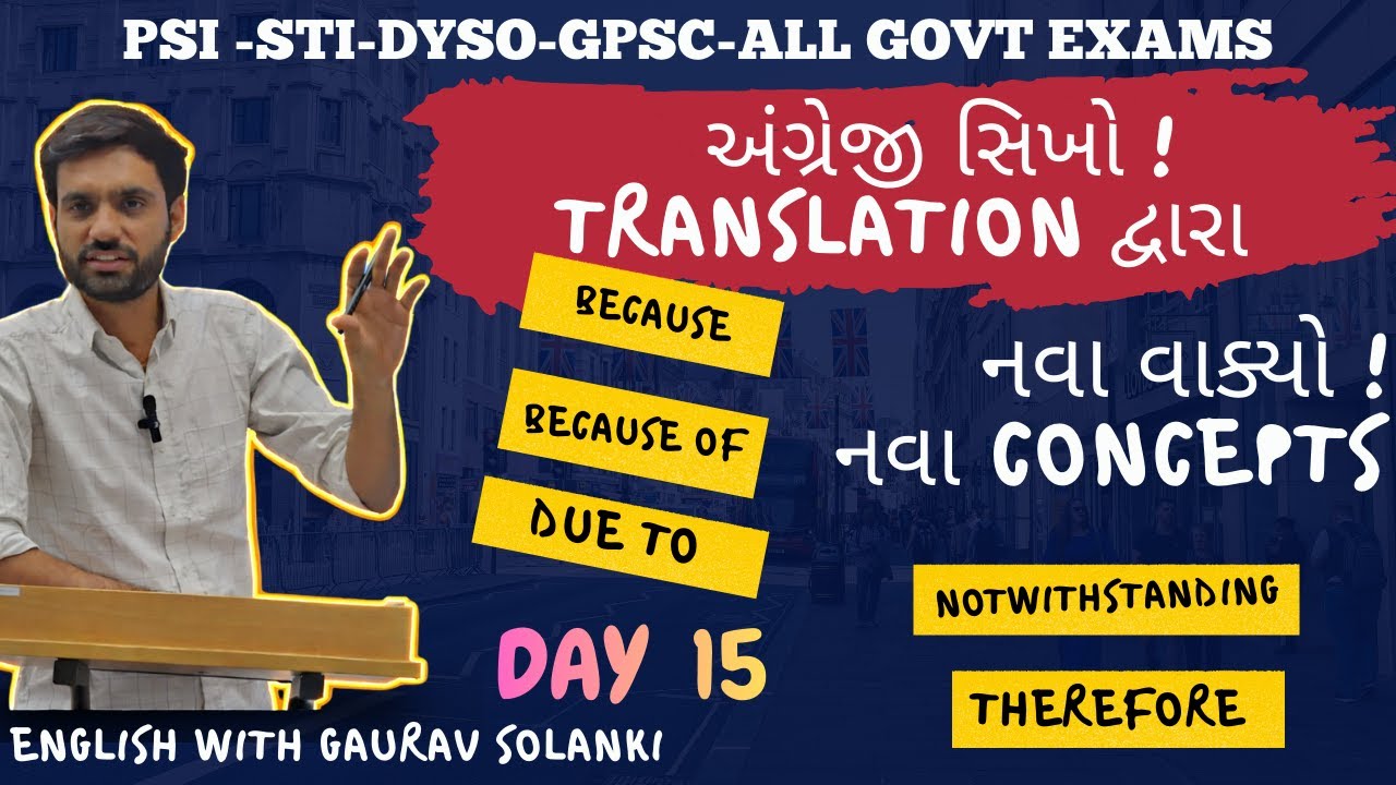ગુજરાતી–અંગ્રેજી ટ્રાન્સલેશન | DAY 15 | PSI | STI | DYSO | CCE તમામ સ્પર્ધાત્મક પરીક્ષાઓ માટે ઉપયોગી