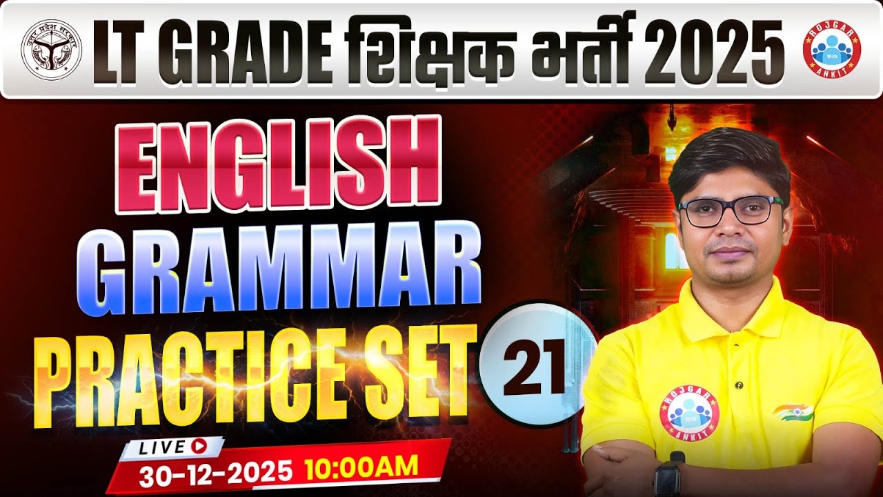 LT Grade English Class | English Grammar Revision Class 21 | UPPSC LT Grade English MCQs