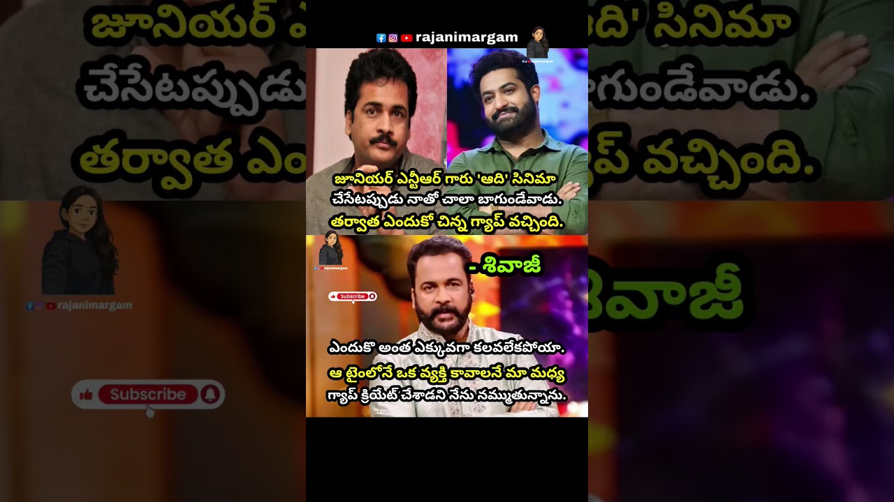 #actorshivaji #shivaji #jrntr #aadimovie#frendship #tollywoodupdates #margam #viral #trending #news