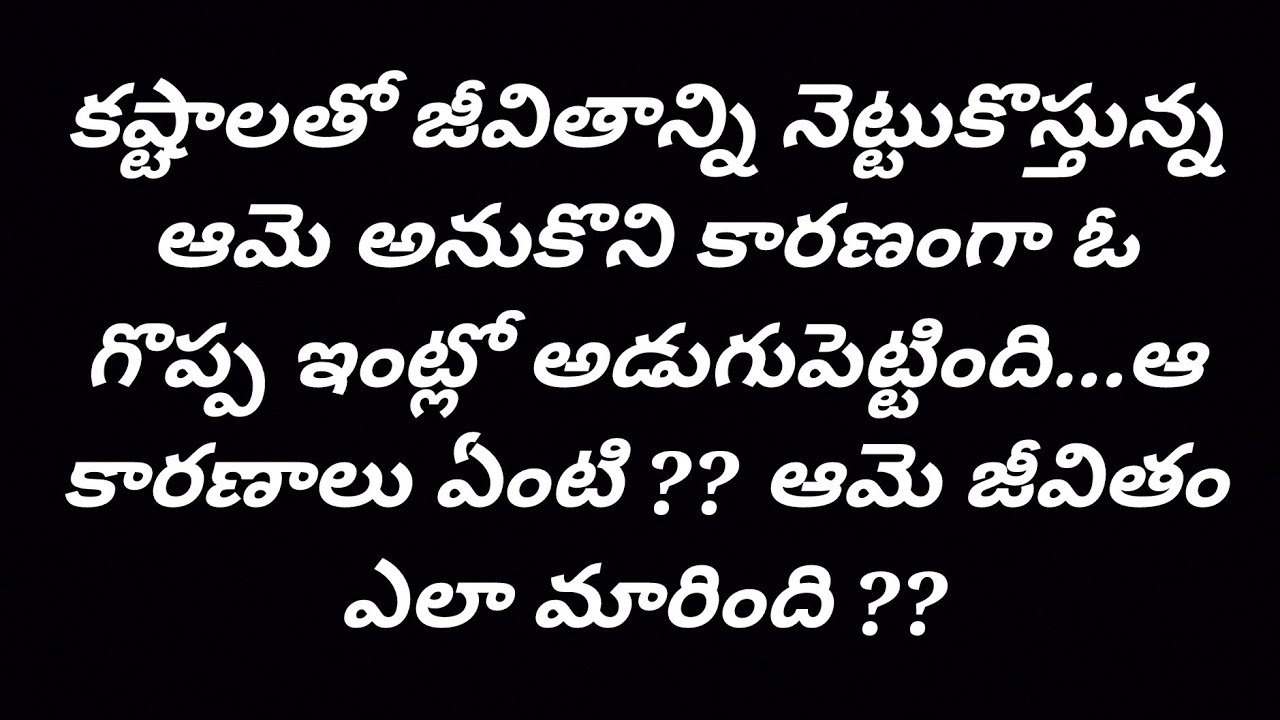 Mrs.ఆదిత్య రామ్ part-133| Heart Touching Story In Telugu | Romantic Love Story | Audio Stories |LOVE
