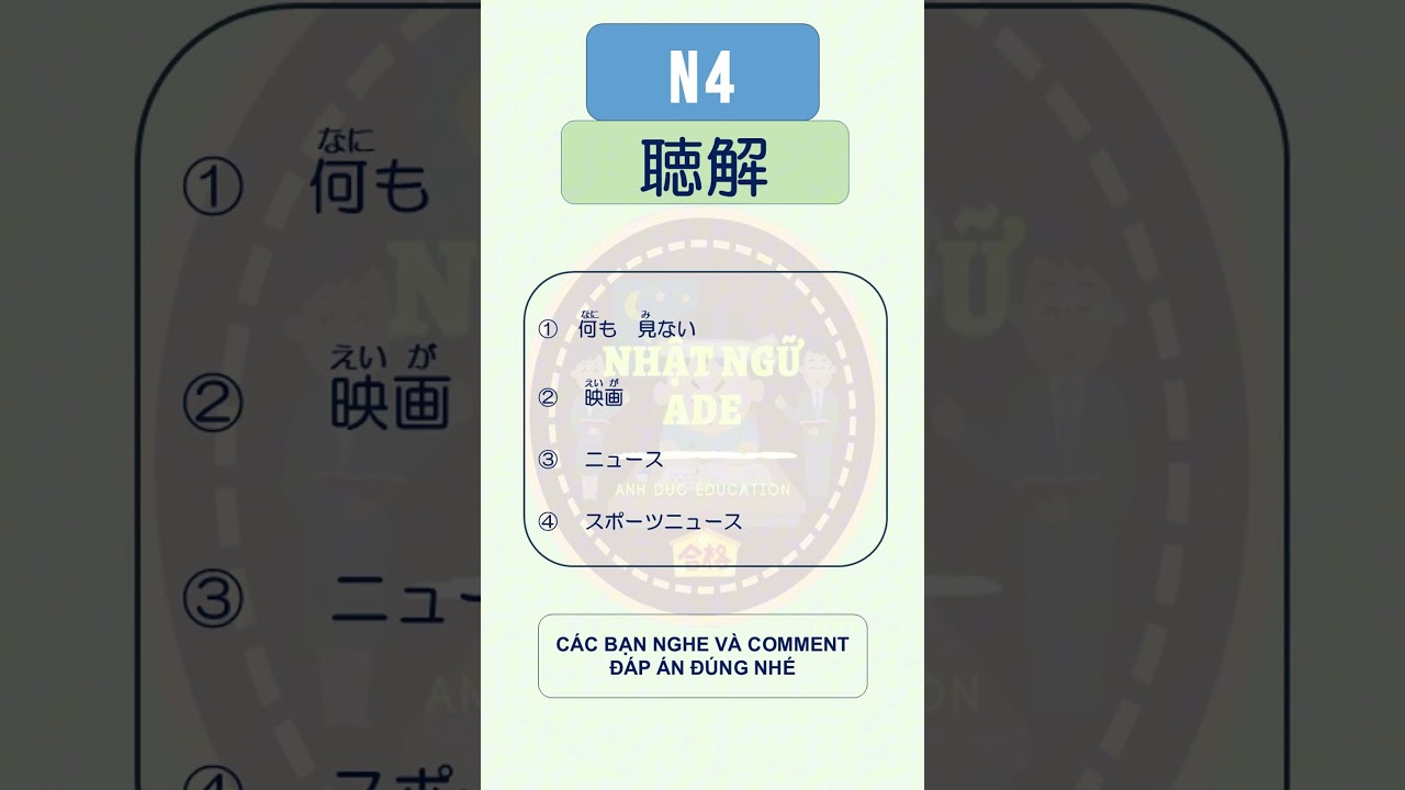 JLPT N4 聴解トレーニング (Luyện nghe JLPT N4) #5 #luyenngheN4 #jlptN4 #jlptchoukai #tiengnhat#shorts