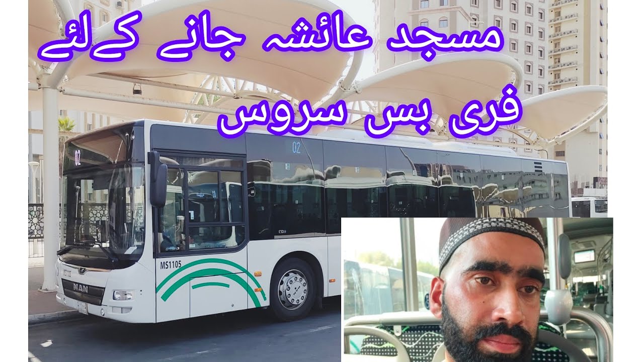 masjid ayesha free bus service | YouTube vlog | umrah vlog 2023 | free bus