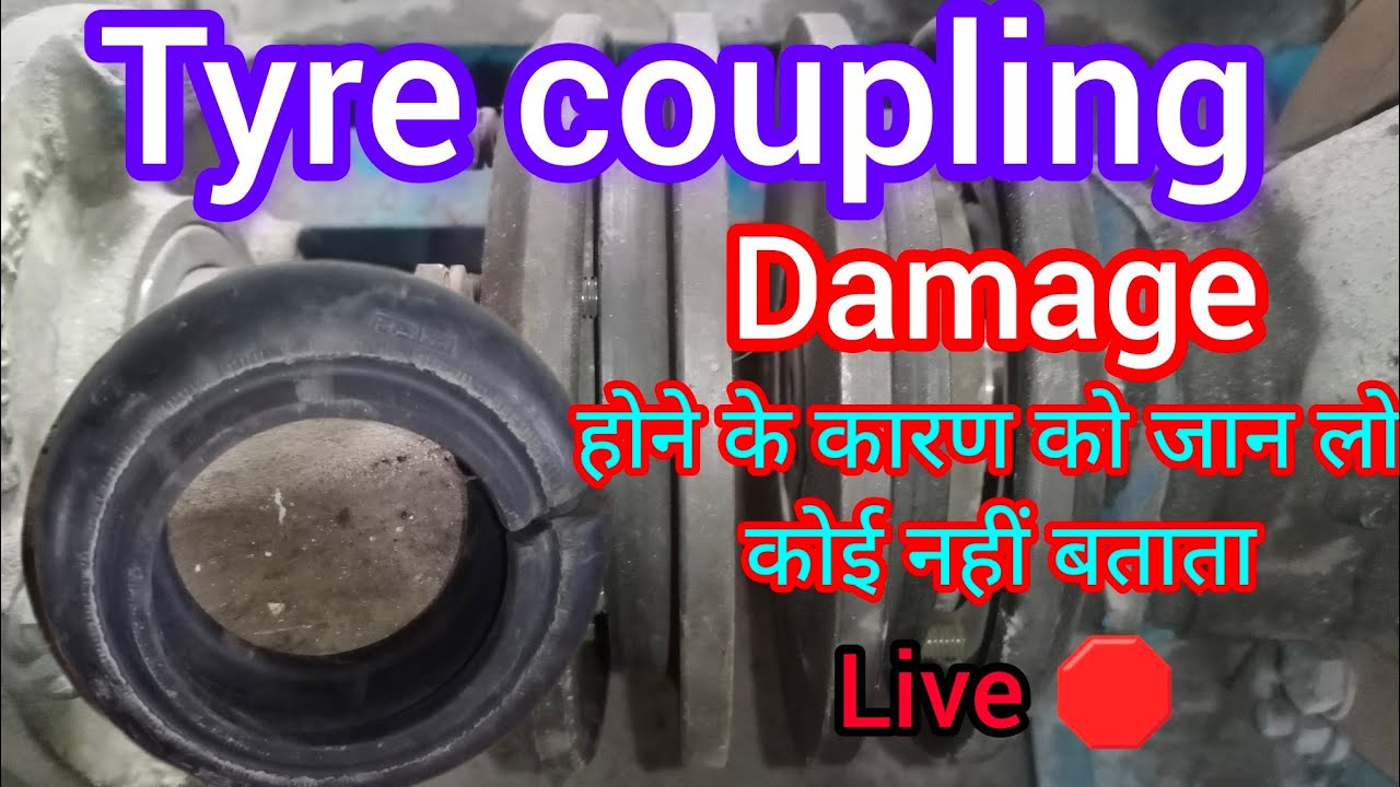 tyre coupling damage reason | tyre coupling gap setting | how to fit tyre coupling #tyrecoupling