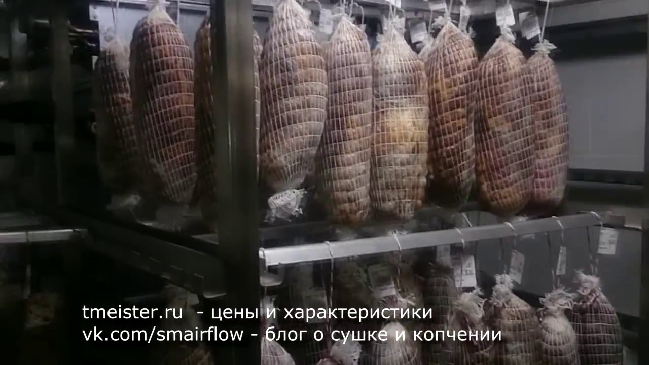 Климатическая камера для сушки колбас