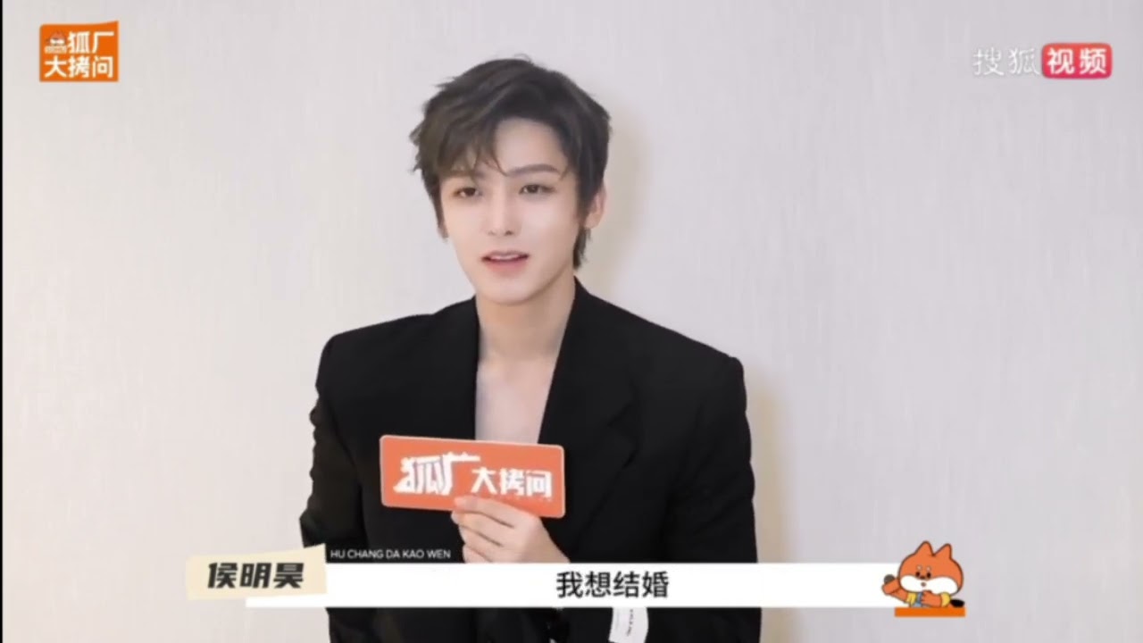 HouMingHao exclusive interview with sohu entertainment #LoveInTheClouds #侯明昊 
