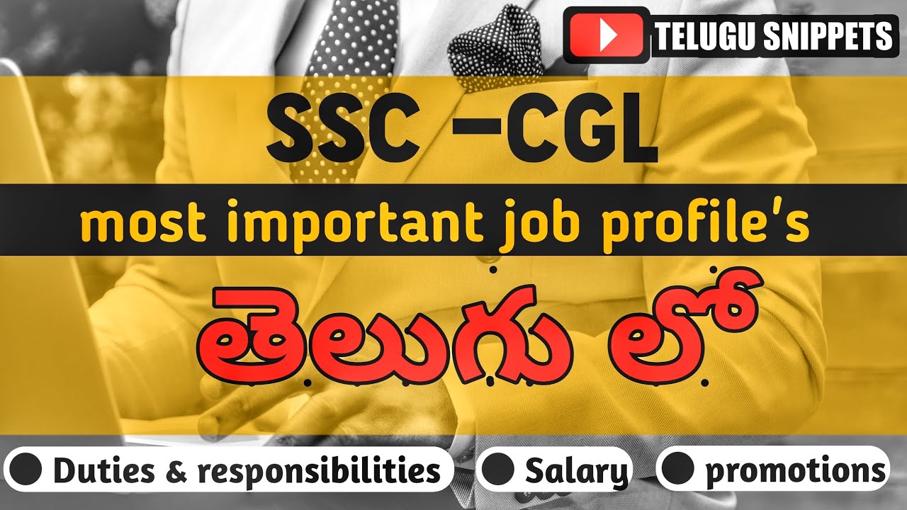 ssc cgl job profiles in telugu || ssc cgl jobs in telugu || ssc cgl salaries || telugu snippets