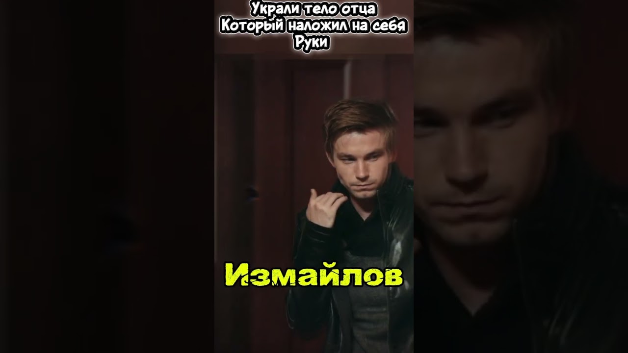 Наложил на себя руки. Диалог Измайлова и Яковлева (1‑я серия, 1‑й сезон) 