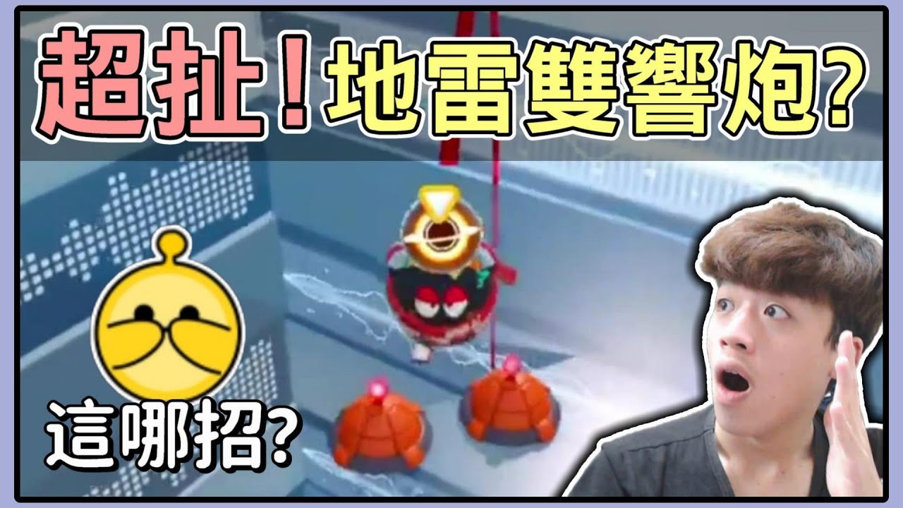 【薏仁】蛋仔派對－近十萬人遊玩！通關率卻只有0.05%？(地圖名:月白與風清)