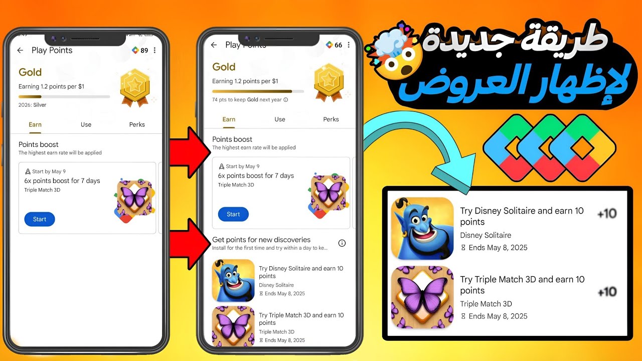 طريقة حصرية لإظهار العروض في جميع حسابات google play  بخطوات بسيطة ✅