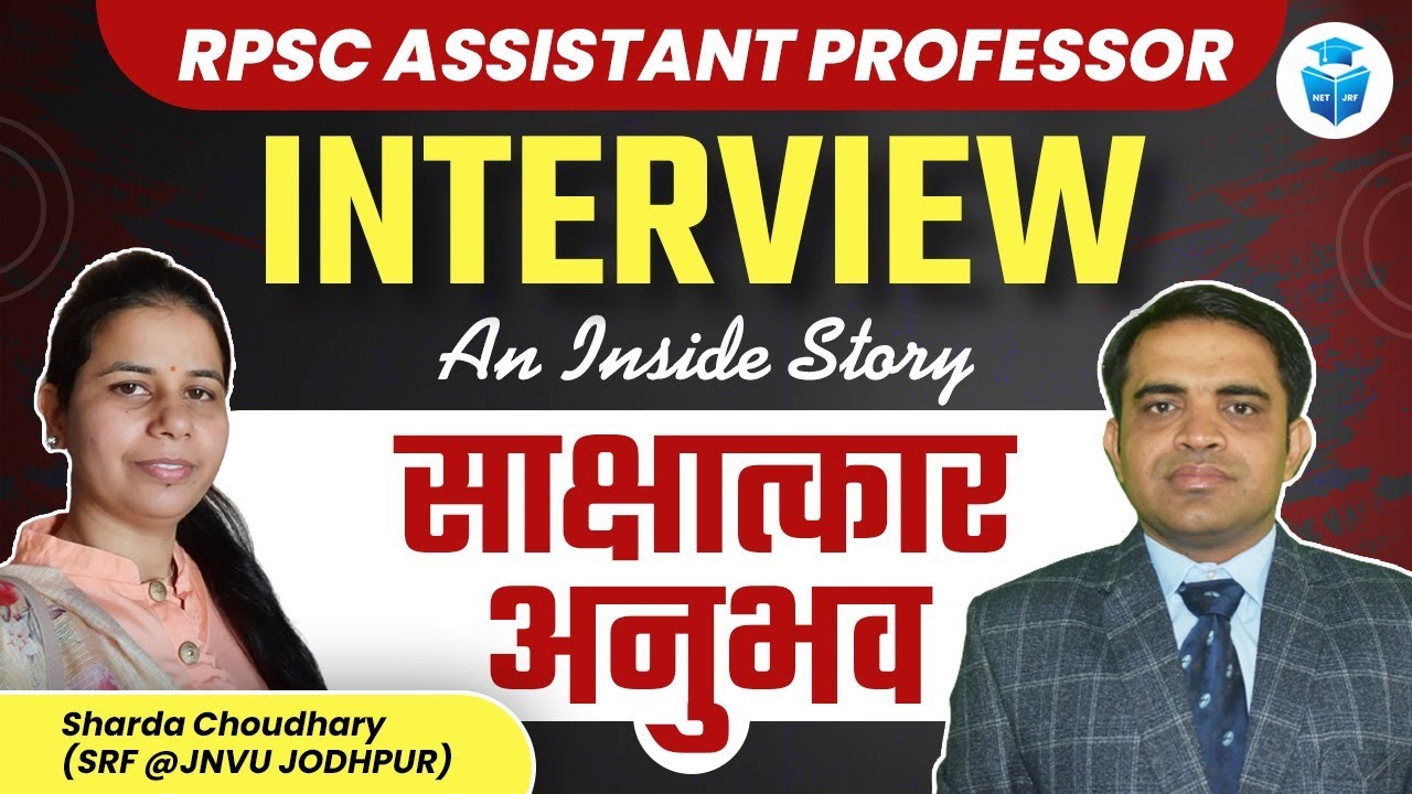 RPSC ASSISTANT PROFESSOR INTERVIEW | An Inside Story of Sharda Choudhary With Ram Sir