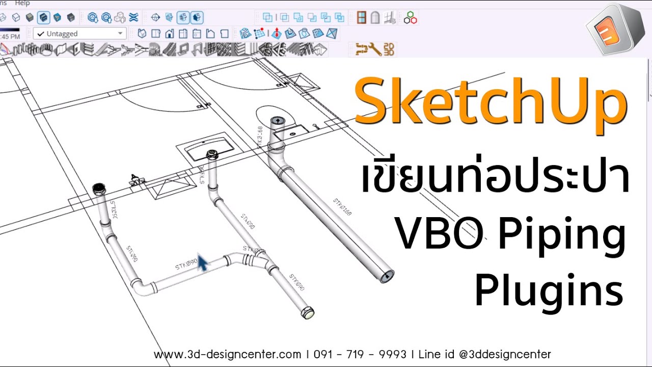 แนะนำการเขียนท่อประปาด้วย Plugin VBO Piping ในโปรแกรม SketchUp