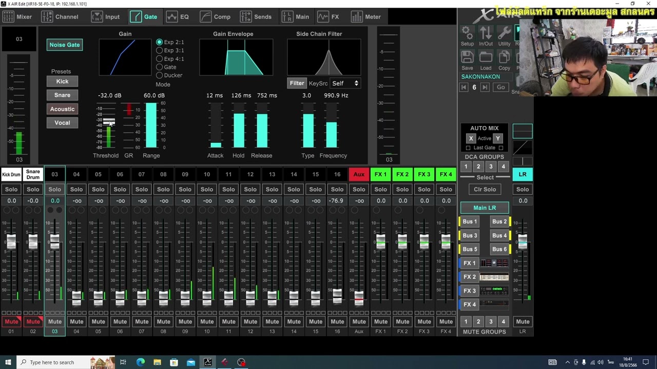I practice mixing with a BEHRINGER XR 18 mixer THE MOON SakonNakhon