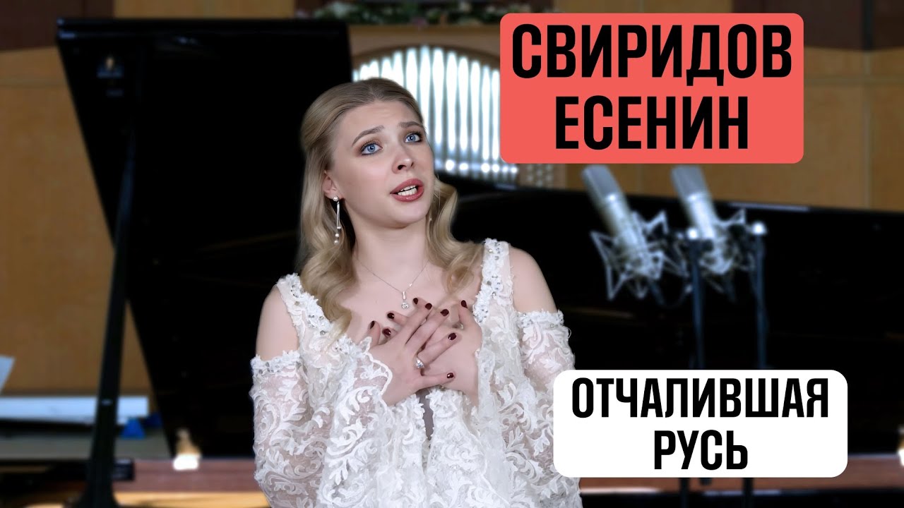 Свиридов 