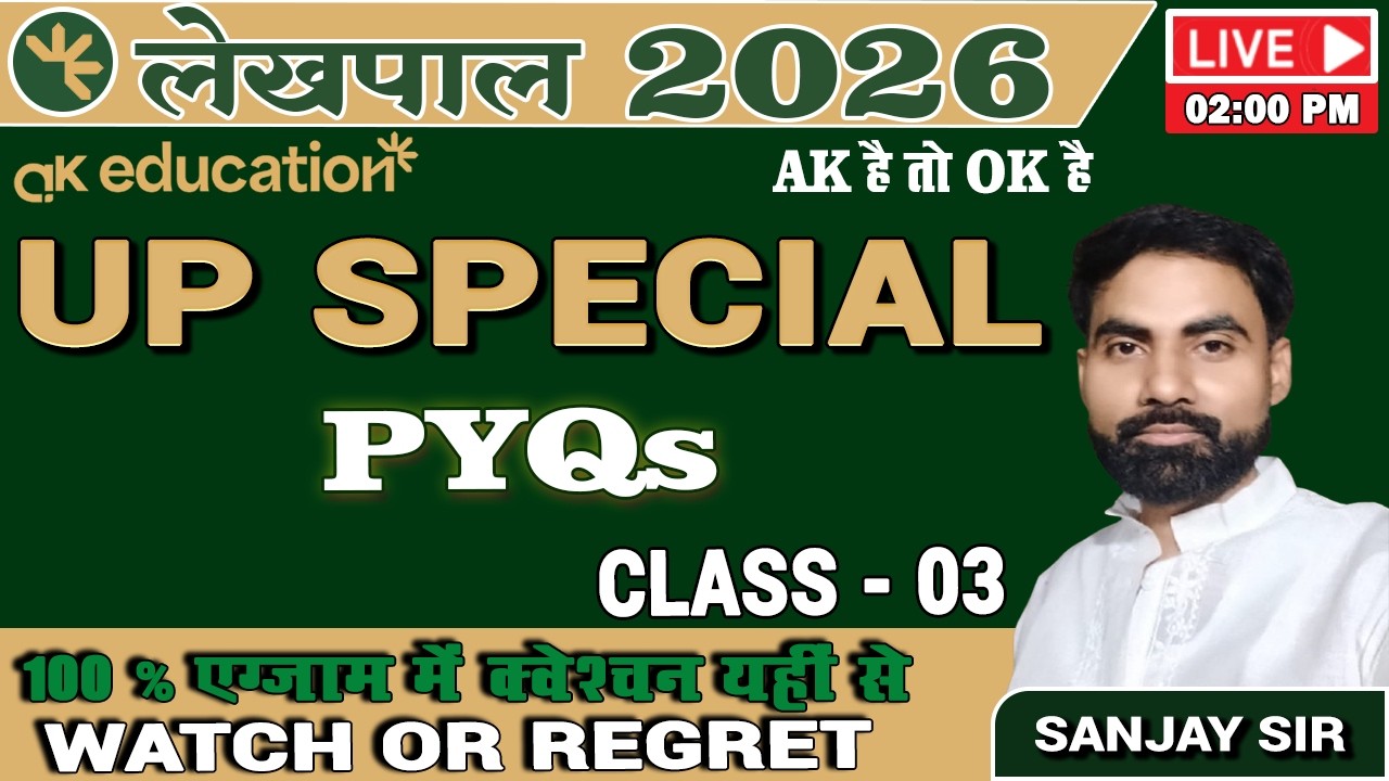 UP Special PYQs for Lekhpal Exam | Most Important Questions Class 03  by Sanjay Sir