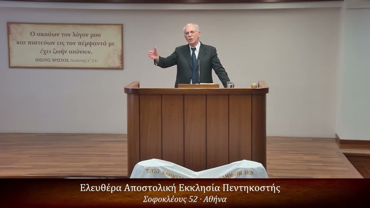 Ομιλητής : Σπύρος Φέγγος