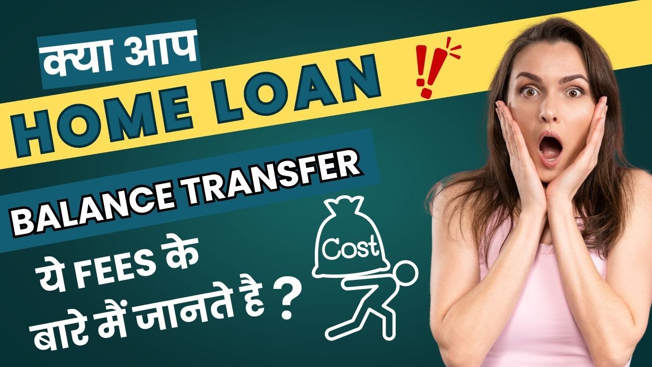 होम लोन ट्रांसफर पर खर्चा ये है  What Is Hidden Charges and Penalty for Home Loan Balance Transfer?