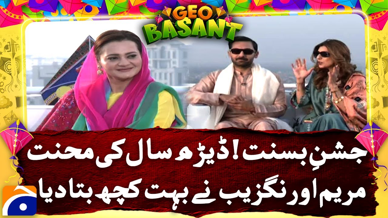 “After 18 Months of Effort, Maryam Aurangzaib Unveils Basant Success Story” - Geo News