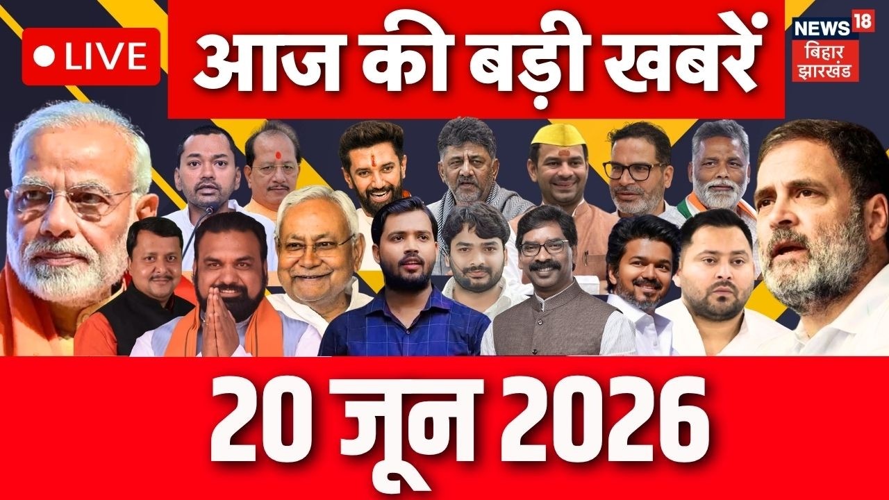 Aaj Ki Taaja Khabar LIVE : आज की बड़ी खबरें| CM Samrat Action | PM Modi | Waether Update | Bihar News