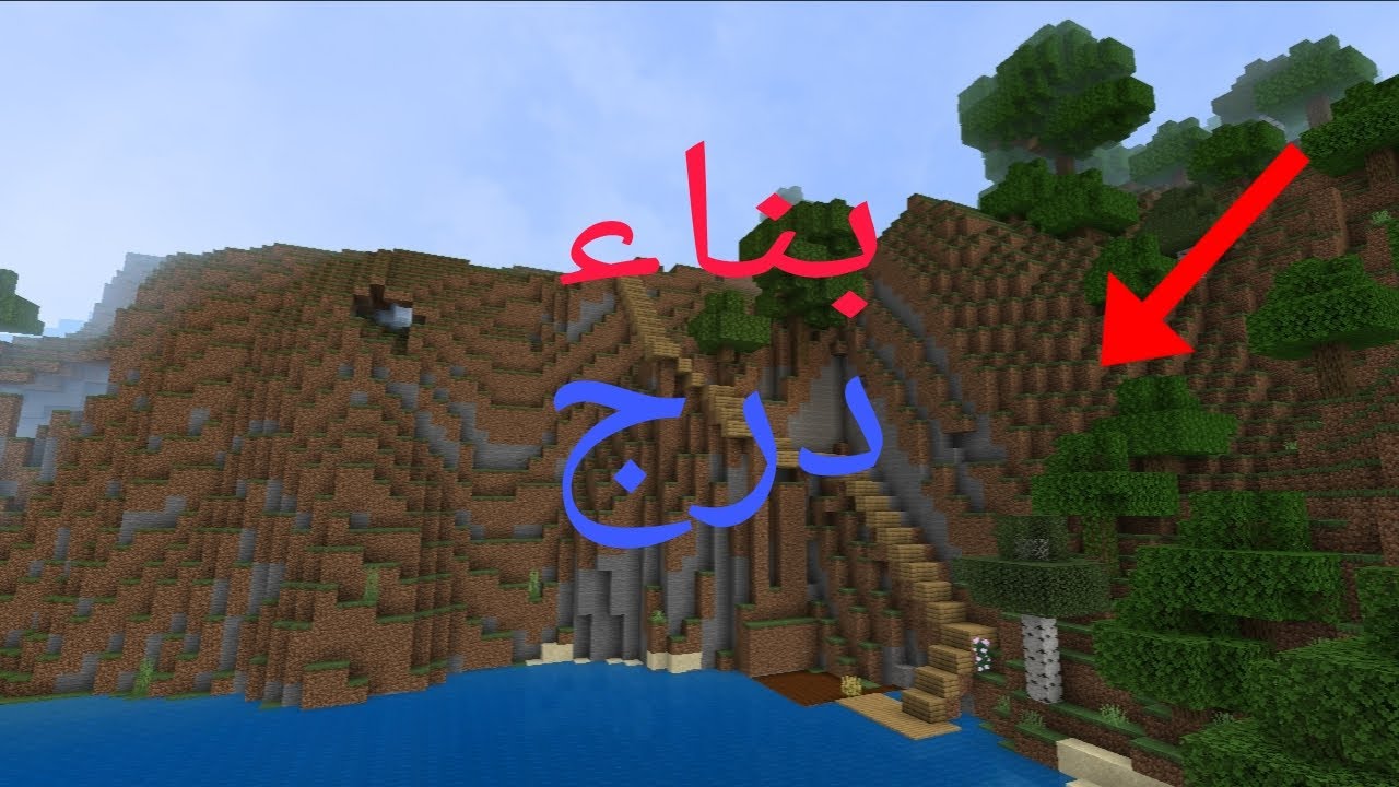 ماني كرافت #2 بنيت درج 🤯