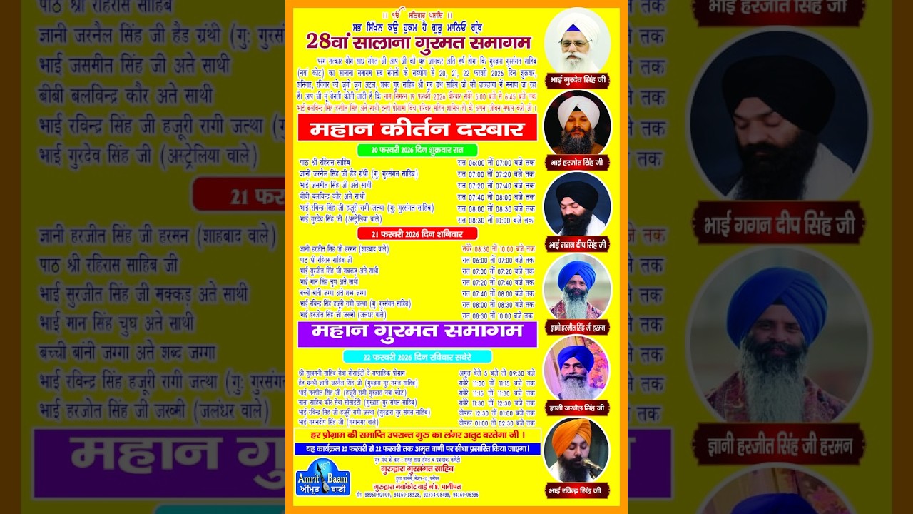 LIVE ! Sukhmani Sewa Society | G.GurSangat Sabha, Sector 12, Huda Colony Panipat (22 Feb 2026) Day-3