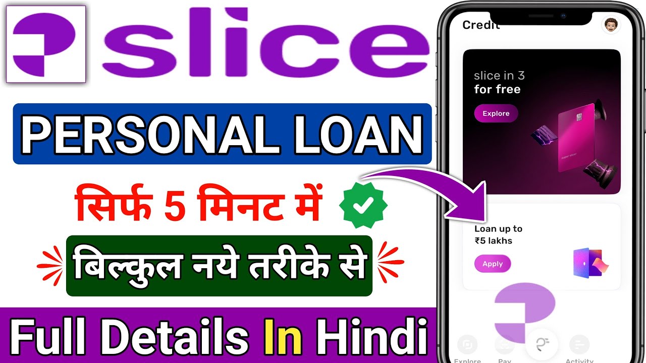 Slice App Se Loan Kaise Le | slice app personal loan | slice loan kaise milega | personal loan 
