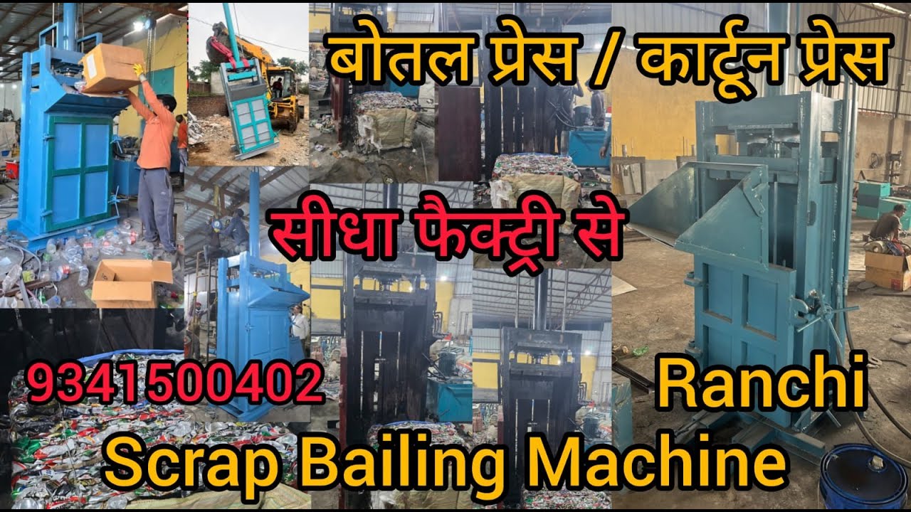Manufacturer Of Bailing Press Machine Ranchi Jharkhand | bailing Machine | Bundle Press Machine