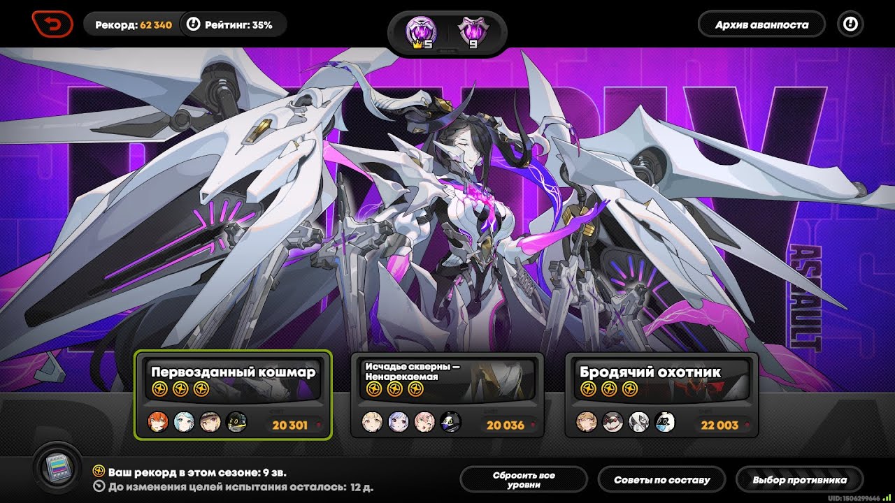 Опасный штурм 02.01.2026 | Zenless zone zero