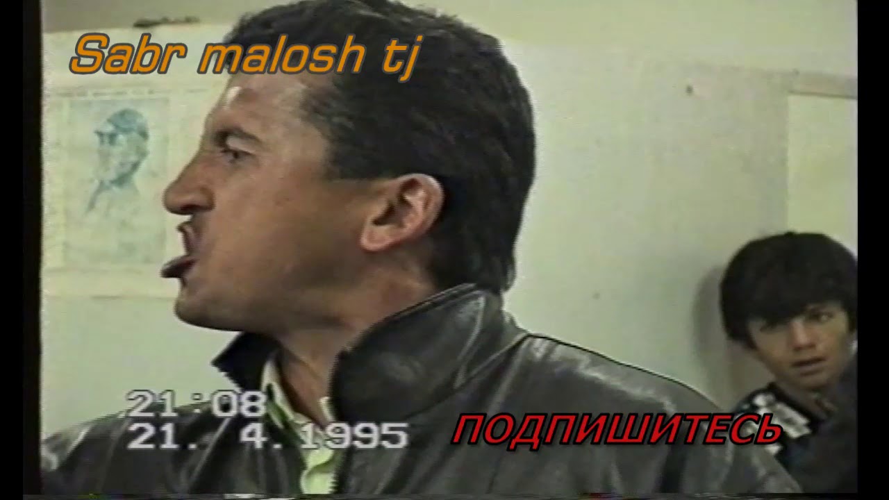 Киёмиддини Чакал  ва Почохон Соли 1995