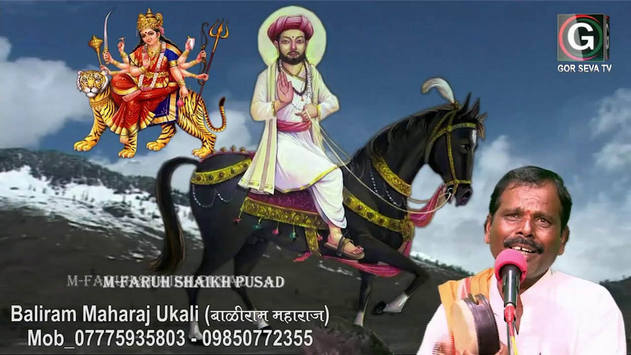 समाज प्रबोधन , बळीराम महाराज शिवनगर उखळी भाग 6 ।। Baliram Maharaj shiv Nagar Ukali Vol 06