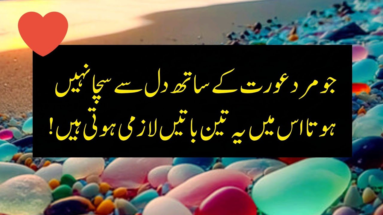 Bano Qudsia quotes💫||Amazing thoughts and reflection✨||Bano Qudsia reflections...