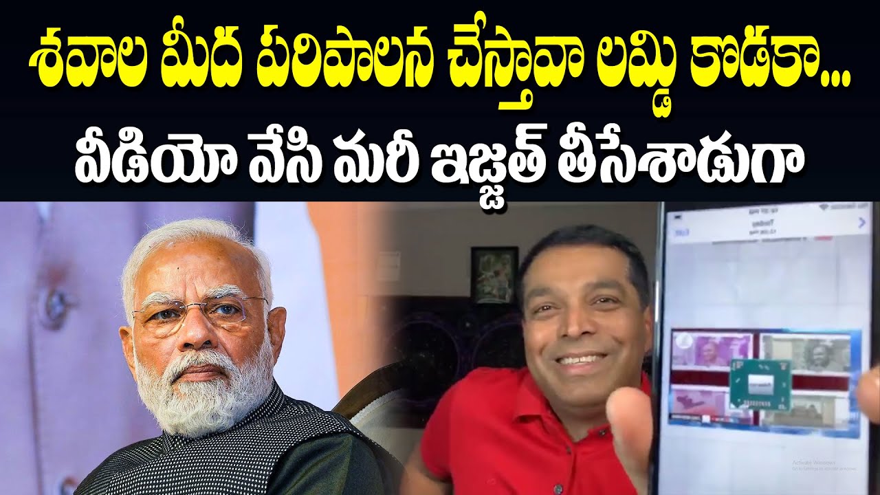 వాడో దుర్మార్గుడు | NRI Raj Boda Satirical Comments On Modi Over 2000 Notes Issue #2day2morrow