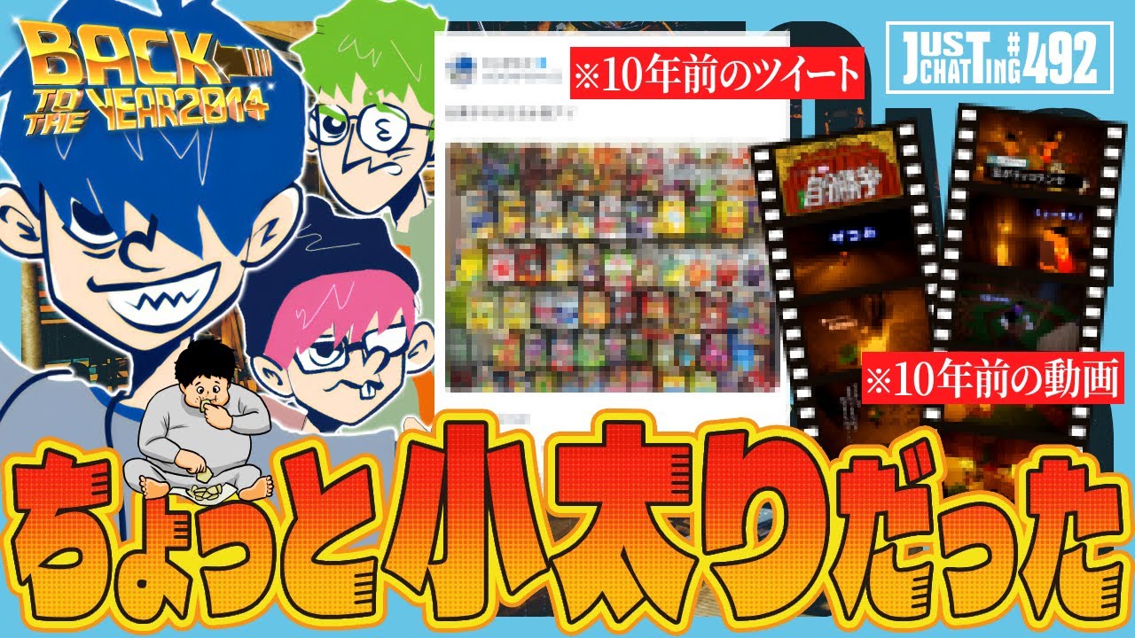 10年前のツイートを掘り起こされるドンピシャ【三人称/切り抜き/雑談まとめ/第492回/10年前】