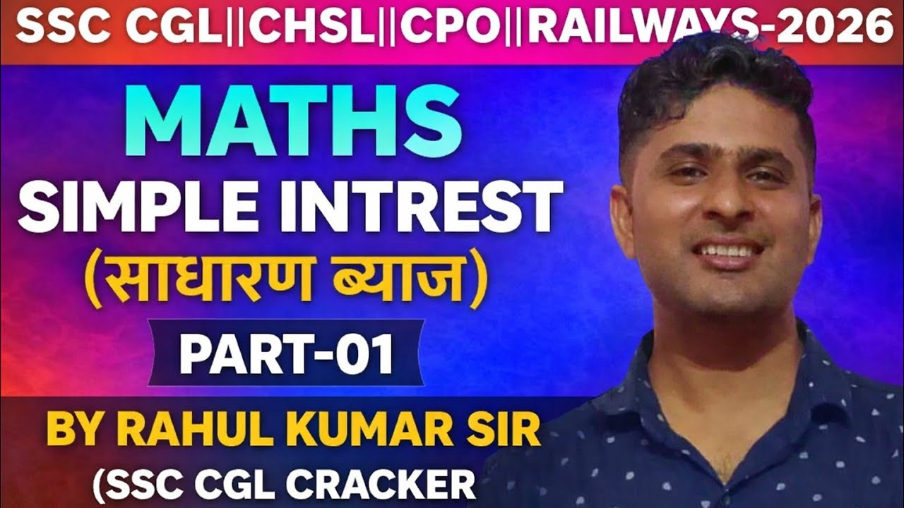 #SSC CGL||CHSL||CPO-2026||MATHS SIMPLE INTREST (साधारण ब्याज)||PART-01||BY RAHUL KUMAR SIR ||#SSCCGL