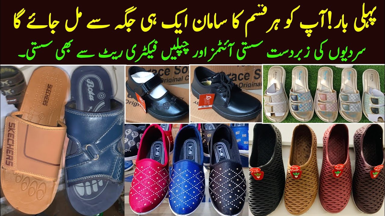 Winter Collection 2025 | Sabse Sasti Slippers, Boots & School Shoes | Factory Rate Se Bhi Kam