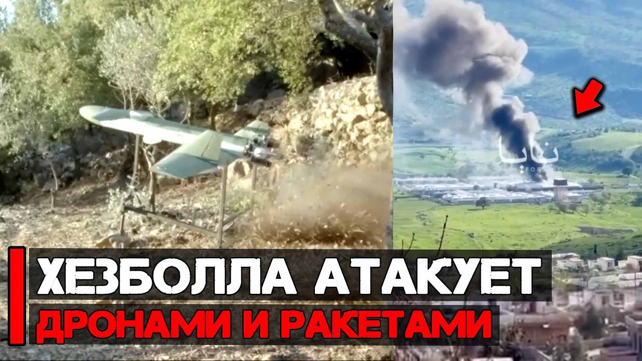 Hezbollah Attacks with Drones and Missiles | Middle East Situation