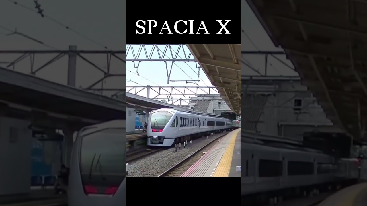 東武鉄道 | N100系 | 特急スペーシアX号 