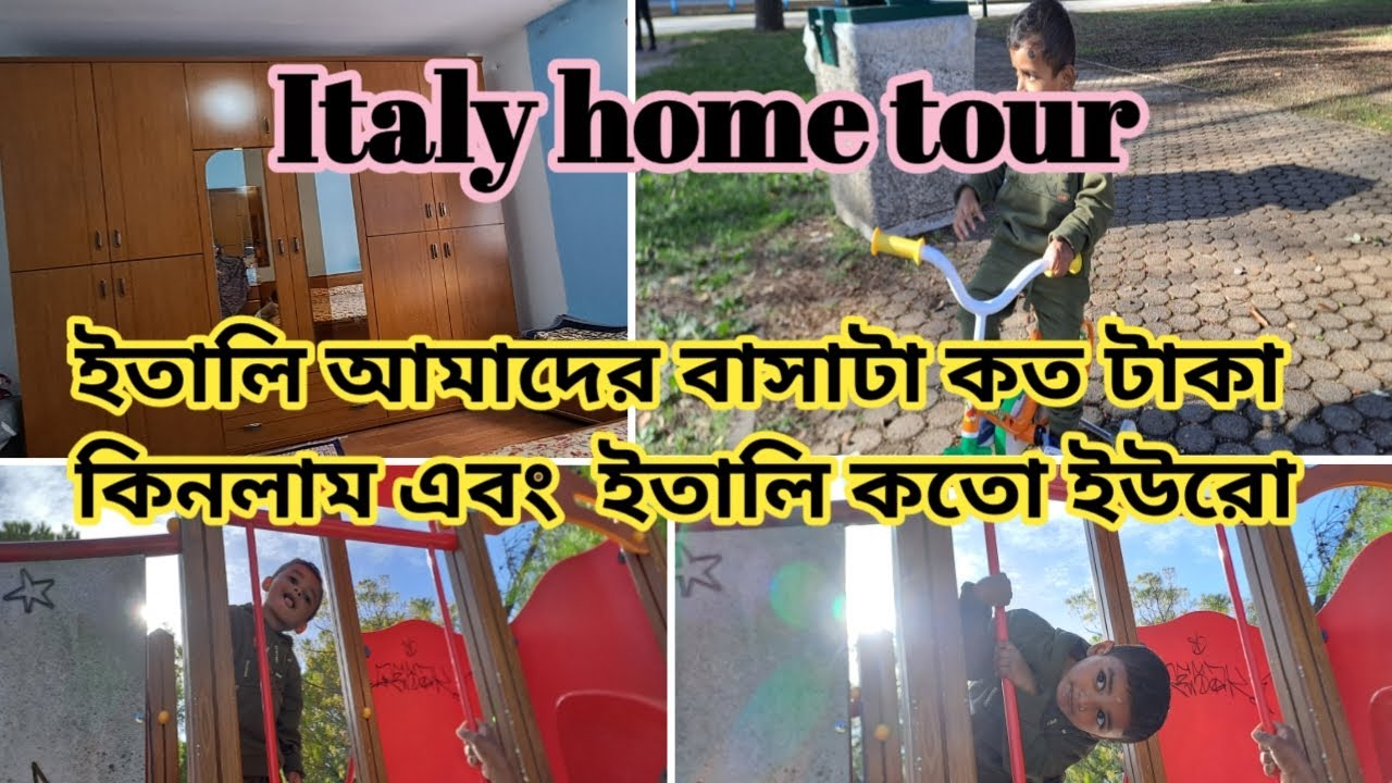 ইতালি কত হাজার টাকা দিয়ে আমাদের ফ্লাট বাসা কিনলাম |🔥#italy home tour 🇮🇹
