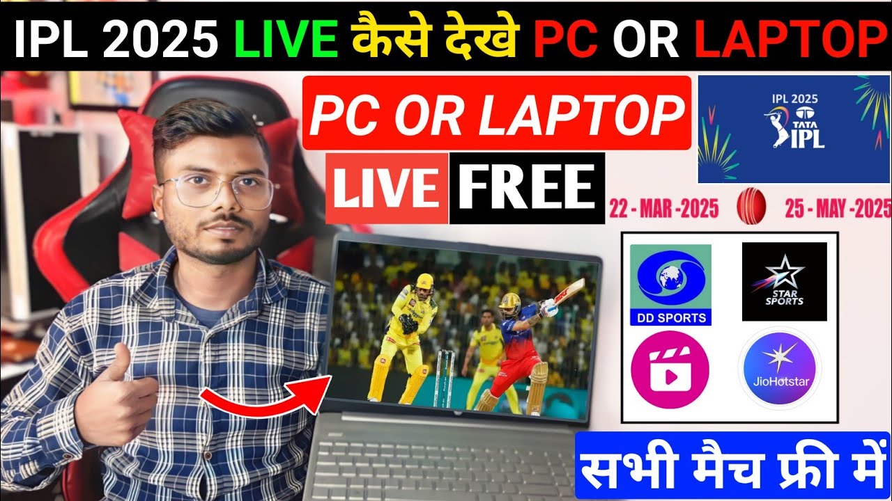 IPL 2026 Laptop Or Pc Me kaise Dekhen Free Me | How To Watch Ipl 2026 Free On Laptop And Pc