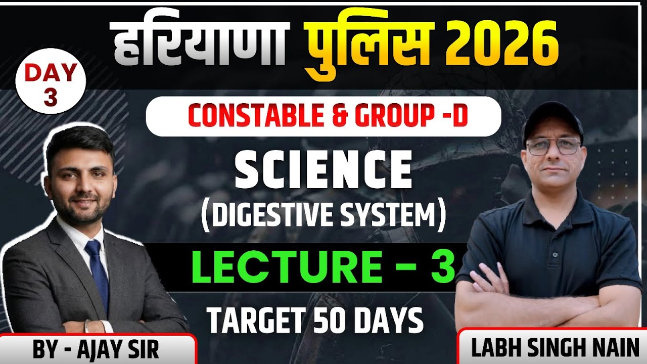 Haryana Police 2026 | Haryana Police Constable & Group-D Science | 03 | 50 Days Target | Ajay Sir