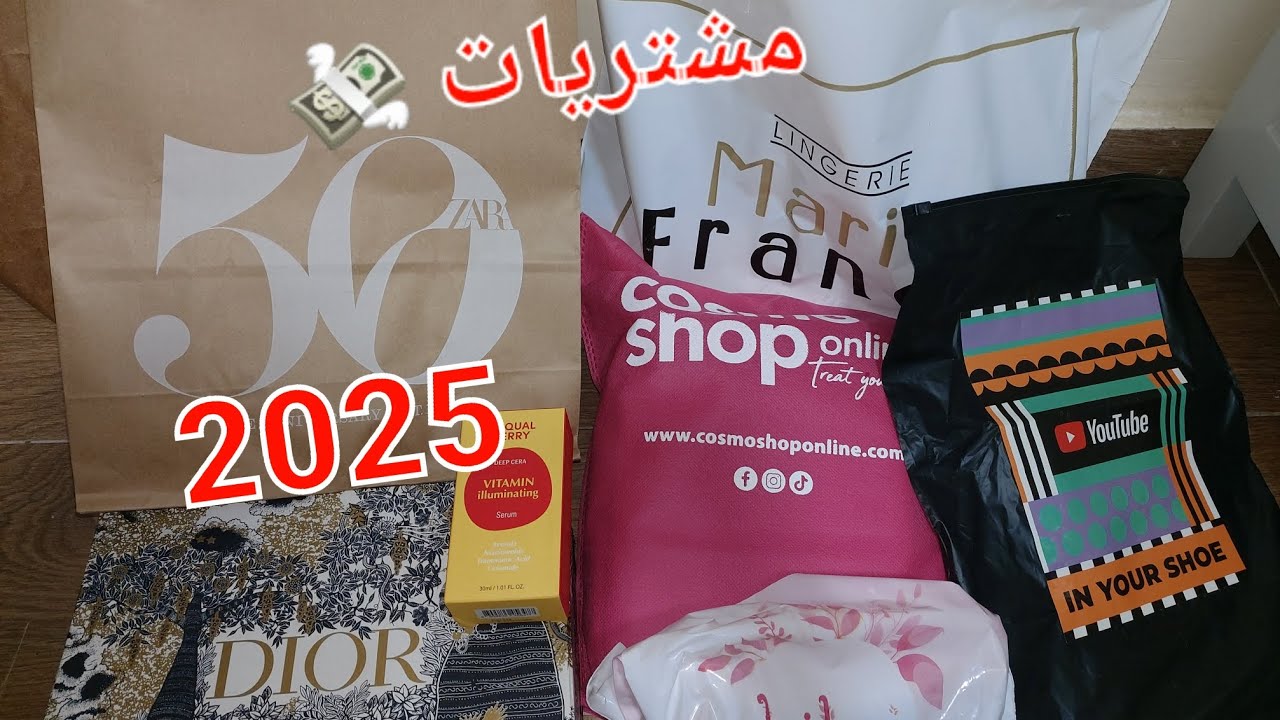 اخر مشتريات صيف 2025!!!💸🛍