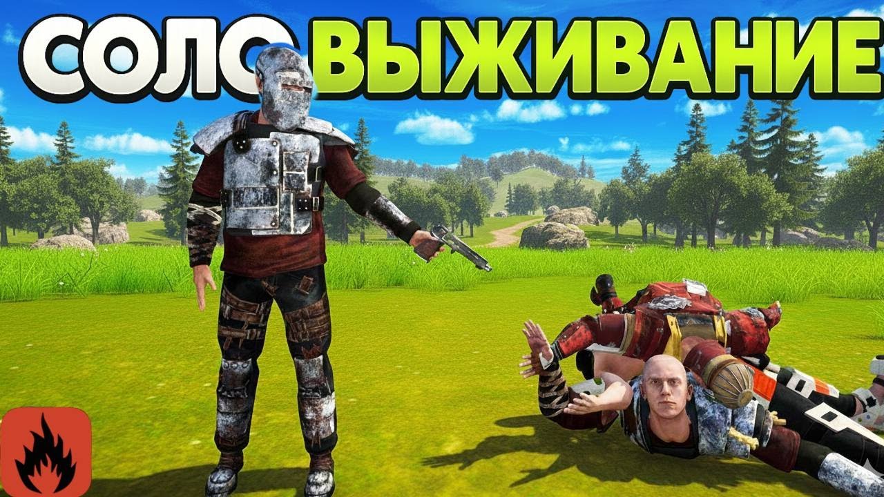 Я СТАЛ ОГРОМНОЙ ПОМЕХОЙ ВСЕГО СЕРВЕРА (СОЛО ВЫЖИВАНИЕ) *Kosmo*  #oxidesurvival #лайк #rust
