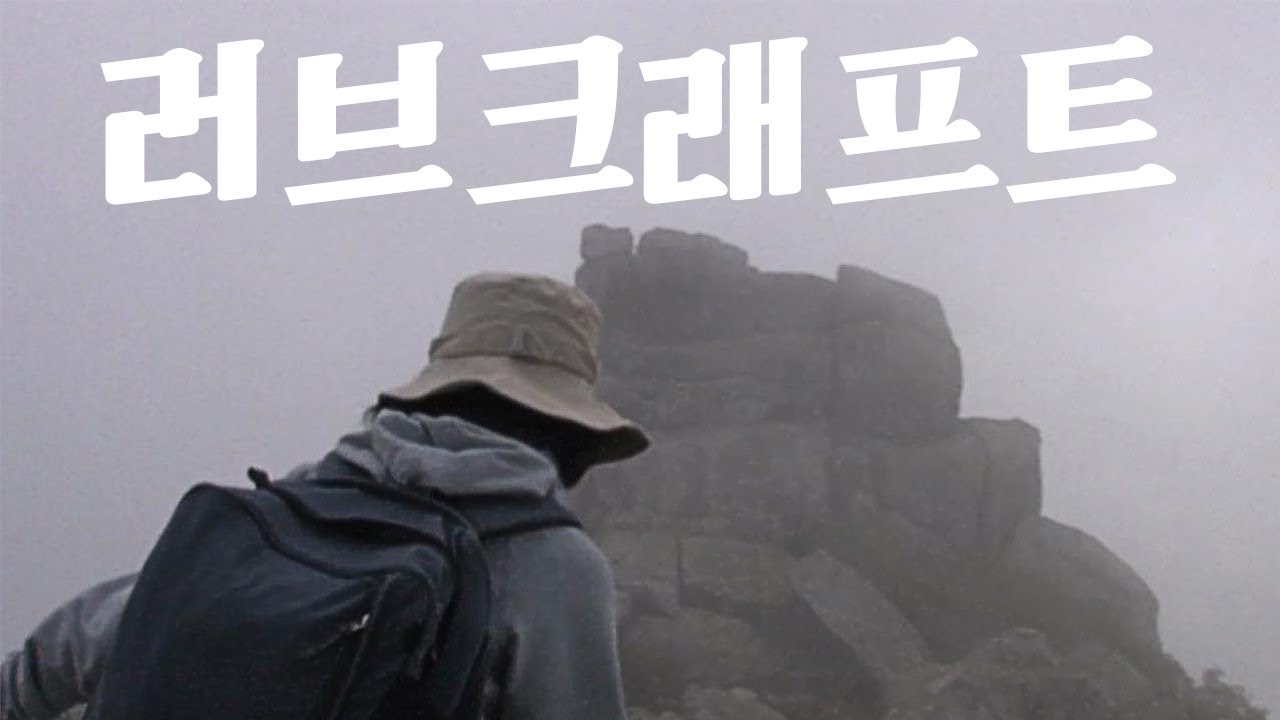 근래 본 영화 중 기묘하고 음산함의 끝판왕..  [공포영화]